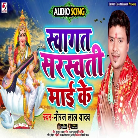 Swagat Saraswati Mai Ke | Boomplay Music