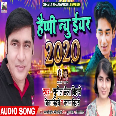 Happy New Year 2020 ft. Sargam Bihari & Shivam Bihari | Boomplay Music