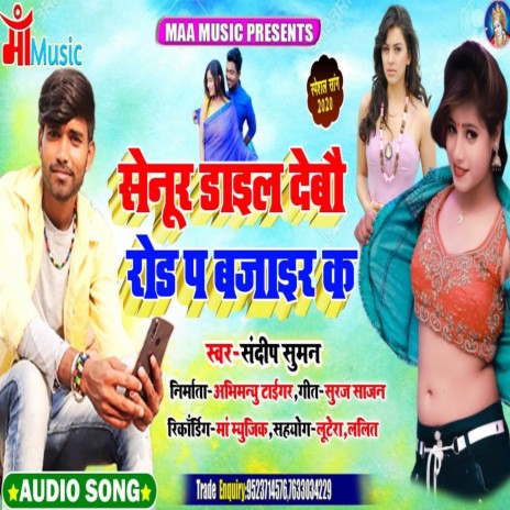 Senur Dail Debau Road Pa Bazair Ka | Boomplay Music