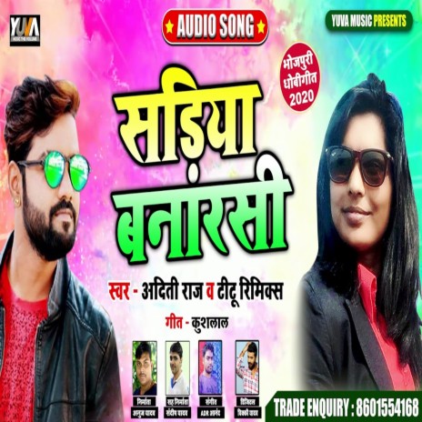 Sadiya Banarasi ft. Aditi Raj | Boomplay Music