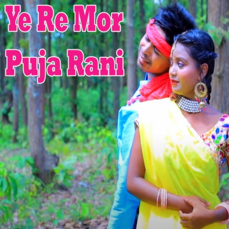 Ye Re Mor Puja Rani | Boomplay Music