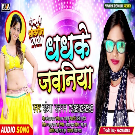 Dhadhke Jawaniya | Boomplay Music