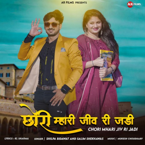 Chori Mhari Jiv Ri Jadi ft. Salim Shekhawas | Boomplay Music