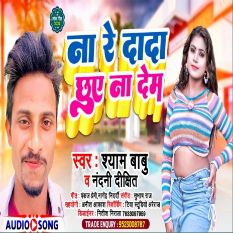 Na Re Dada Chhuye Na Dem (Bhojapuri) ft. Nandni Dixit | Boomplay Music