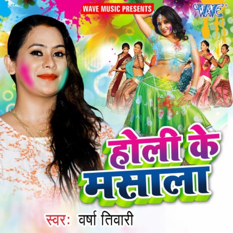 Churu Churu Khatiya | Boomplay Music