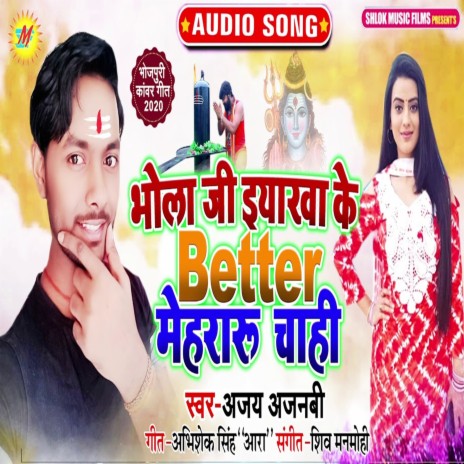 Bhola Ji Eyarava Ke Better Mehraru Chahi | Boomplay Music