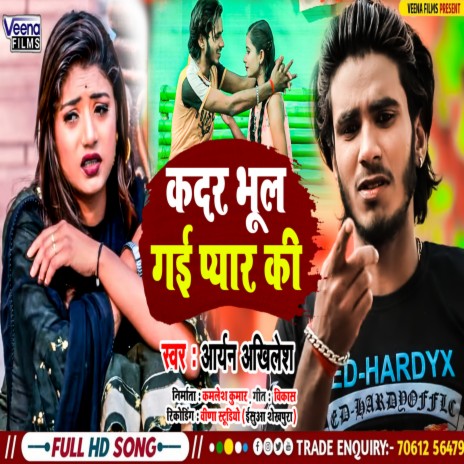 Kadar Bhul Gei Payar Ki (Magahi Song) | Boomplay Music