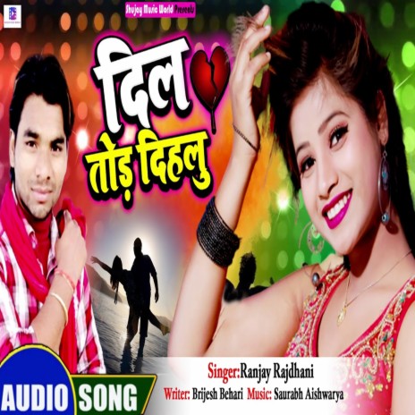 Dil Tod Dihalu | Boomplay Music