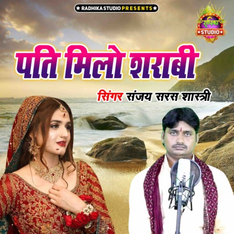 Pati Milo Sharabi | Boomplay Music