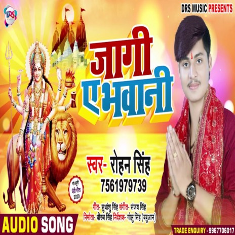 Jagi Ye Bhawani | Boomplay Music