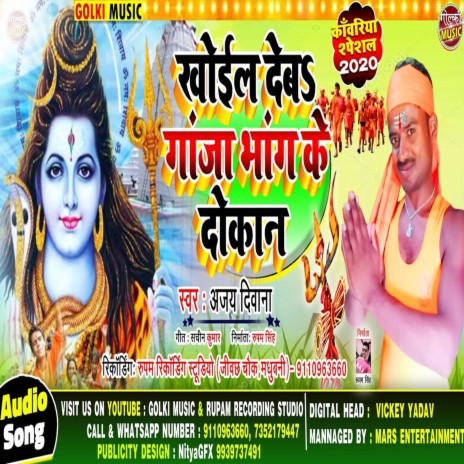 Khoil Deb Gaja Bhang Ke Dokan | Boomplay Music