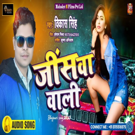 Jeansawa Wali | Boomplay Music