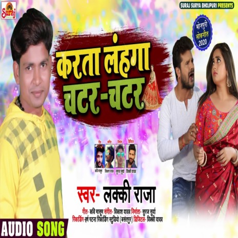 Karata Lahanga Chatar Chatar | Boomplay Music