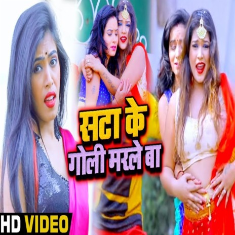 Sata Ke Goli Marle Ba | Boomplay Music