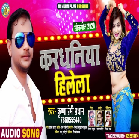 Kardhaniya Hilela | Boomplay Music