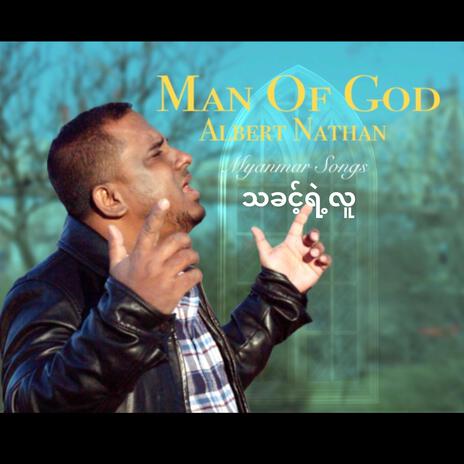 Man Of God | Boomplay Music