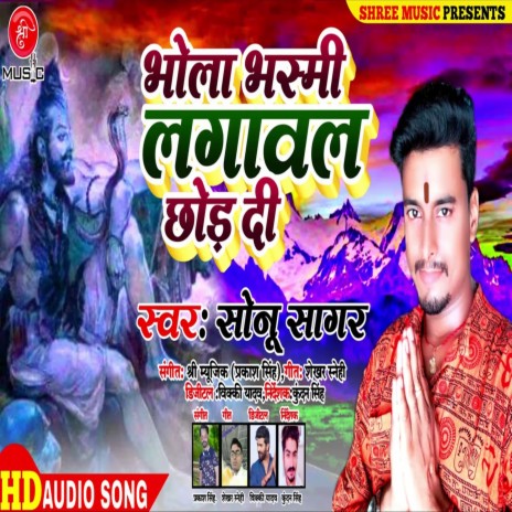 Bhola Bhasmi Lagawal Chhod Di | Boomplay Music