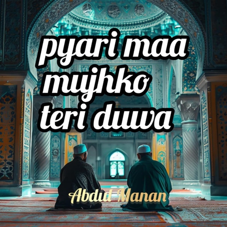 pyari maa mujhko teri duwa | Boomplay Music