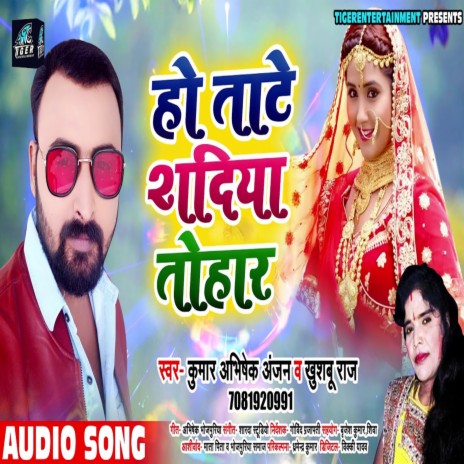 Ho Tate Shadiya Tohar ft. Khushboo Raj | Boomplay Music