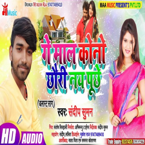 Ge Maal Kono Chhauri Nay Puchhe | Boomplay Music