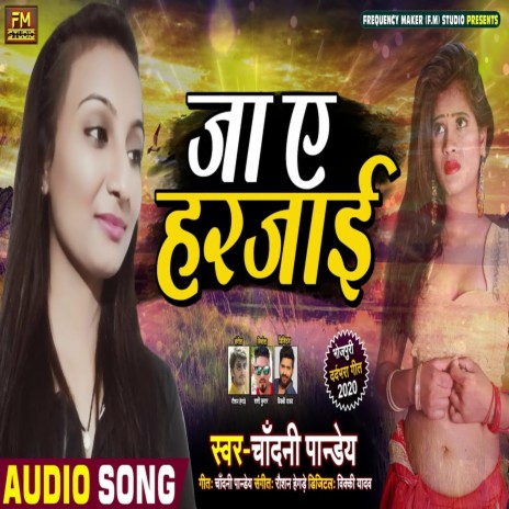 Ja A Harjai | Boomplay Music