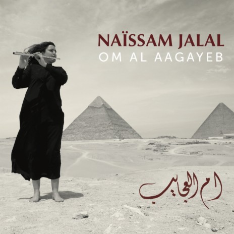 Bint Al Balad | Boomplay Music