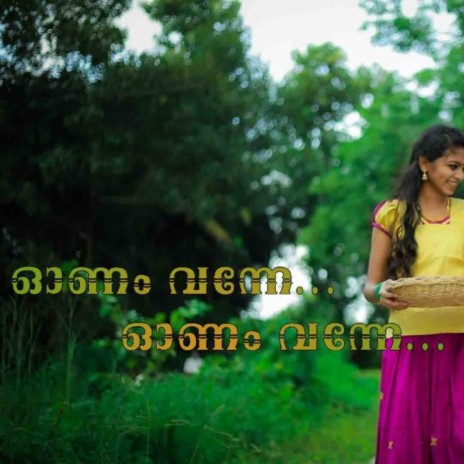 Onam vanne.. | Boomplay Music