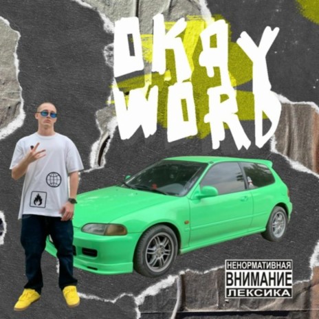 Okay Word | Boomplay Music