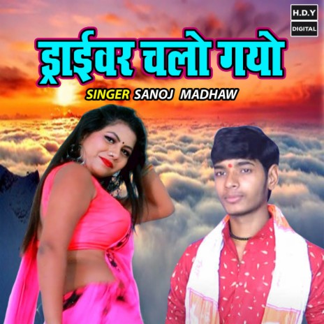 Driver Chalo Gayo | Boomplay Music