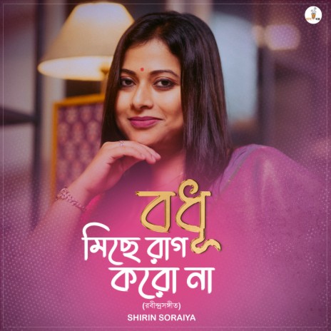 Bodhu Miche Rag Koro Na | Boomplay Music