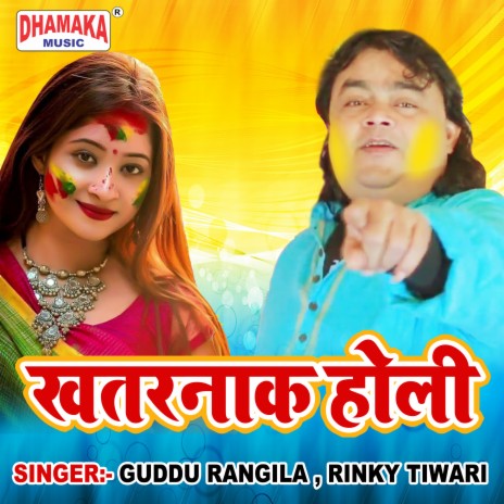 Badi Maza Milela Chataiya Par | Boomplay Music