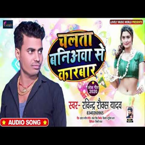 Chalta Baniywa Karbar | Boomplay Music