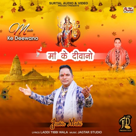 Maa Ke Deewano | Boomplay Music