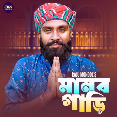 Manub Gari | Boomplay Music