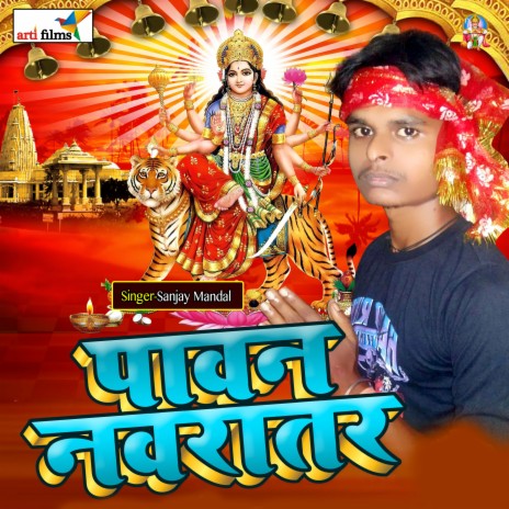 Pawan Raur Dham Ae Mai | Boomplay Music