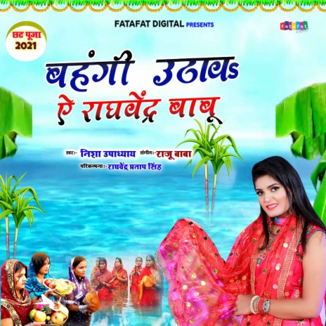 Banhgi Uthawa E Raghvendra Babu | Boomplay Music