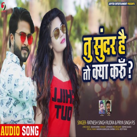 Tu Sundar Hai To Kya Karu ft. Priya Singh PS | Boomplay Music