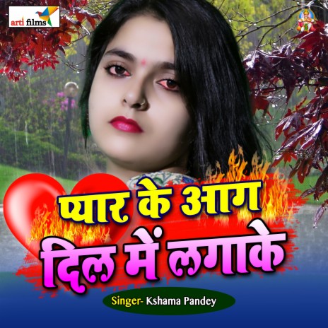 Pyar ke Aag Dil Me Jalake | Boomplay Music