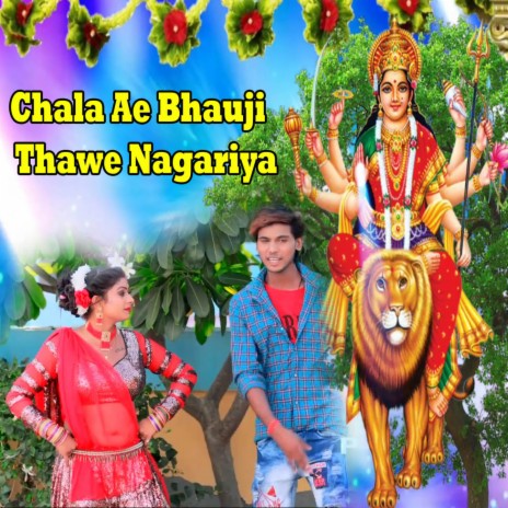 Chala Ae Bhauji Thawe Nagariya | Boomplay Music