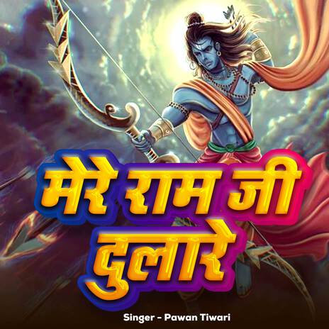 Siya Ram Ke Hari | Boomplay Music