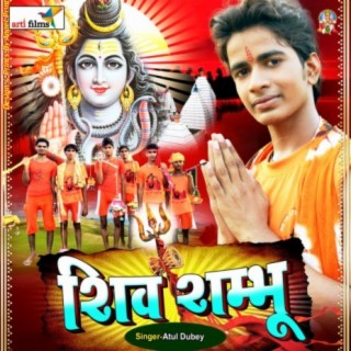 Shiv Shambhu