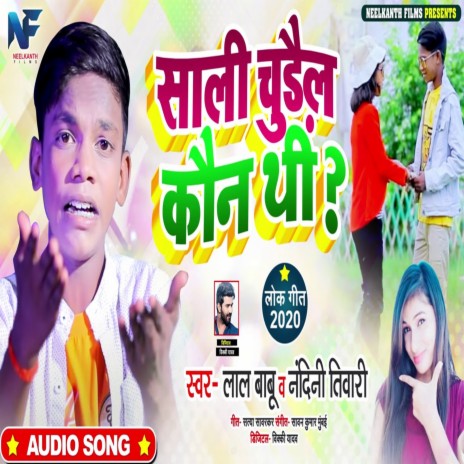 Saali Chudail Kaun Thi ft. Nandini Tiwari | Boomplay Music