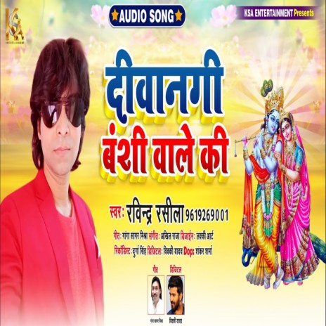 Deewangi Banshi Wale ki | Boomplay Music