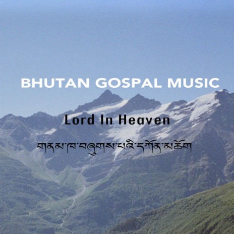 Lord In Heaven | Boomplay Music