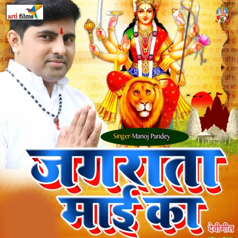 DJ Pe Kamar Hilawal Jai Mela Me | Boomplay Music