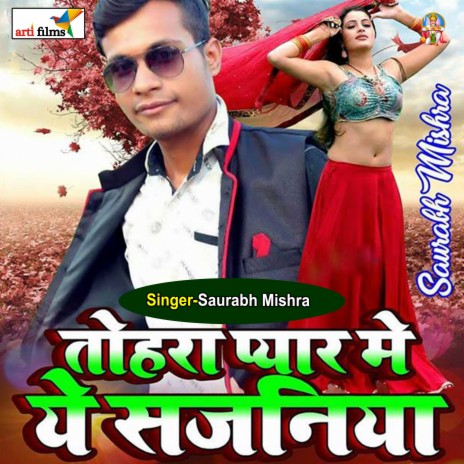 Jabse Ham Dekhani Tohake | Boomplay Music