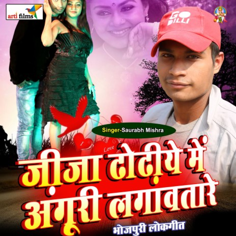 Dhaike Akela Didi | Boomplay Music