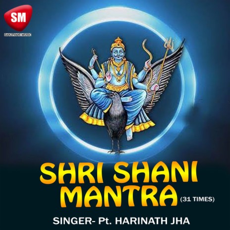 Shri Shani Mantra (31 Times) | Boomplay Music