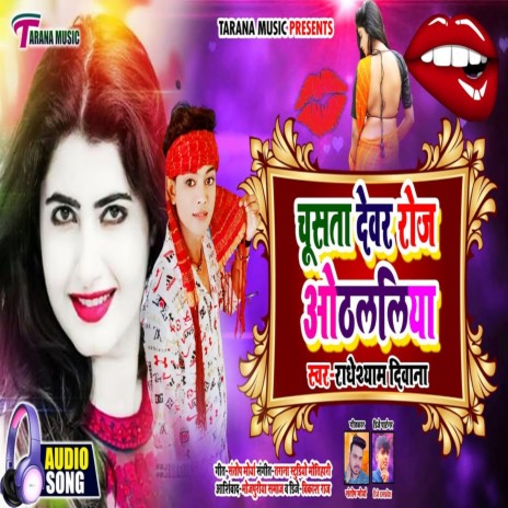 Chusata Dewar Othalaliya | Boomplay Music