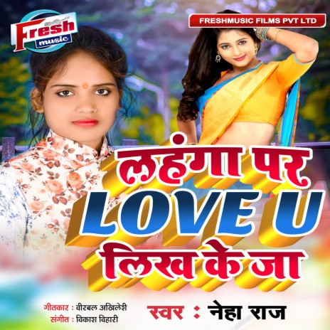 Lahanga Par Love U Likh Ke Ja | Boomplay Music